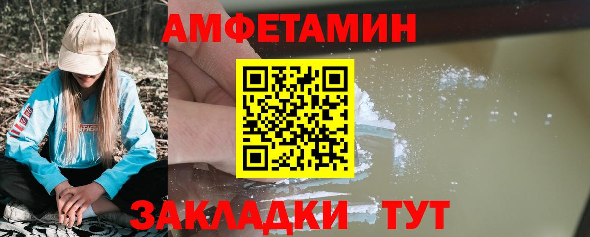 АМФЕТАМИН  Амфетамин  Amphetamine Розовый  Лесной 