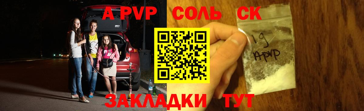 купить наркотики сайты  Alpha-PVP кристаллы  Alpha PVP крисы CK  Вход с VPN  Alpha-PVP Соль  Лесной  Альфа ПВП 