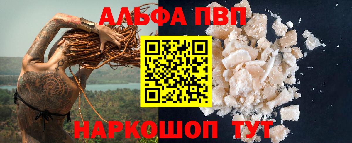 A PVP  Лесной  A PVP Соль  Alfa_PVP кристаллы  A PVP СК КРИС 