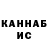 Canna-Cookies конопля Jamshid Karimbayev