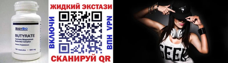 что такое   Лесной  БУТИРАТ 99% 