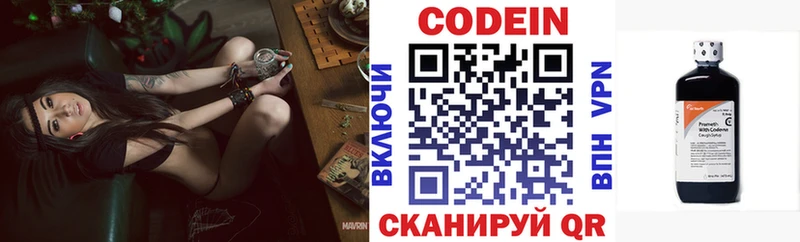 Кодеин Purple Drank  Лесной 