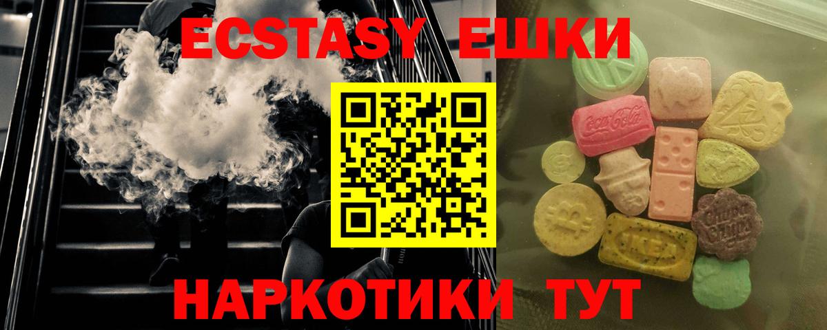 blacksprut ссылка  Экстази круглые  Ecstasy  Вход с VPN  Лесной 