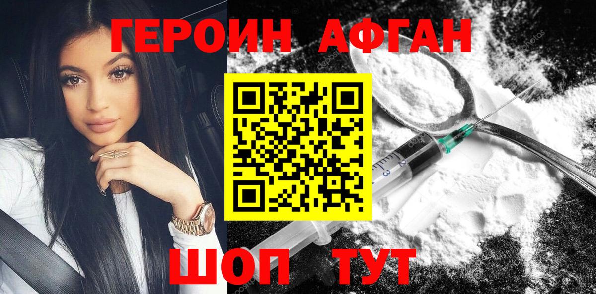 Лесной  Героин  Вход с VPN  ГЕРОИН Афган 