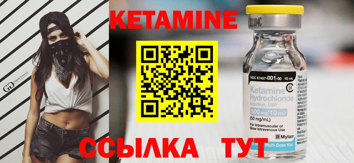 КЕТАМИН ketamine Лесной