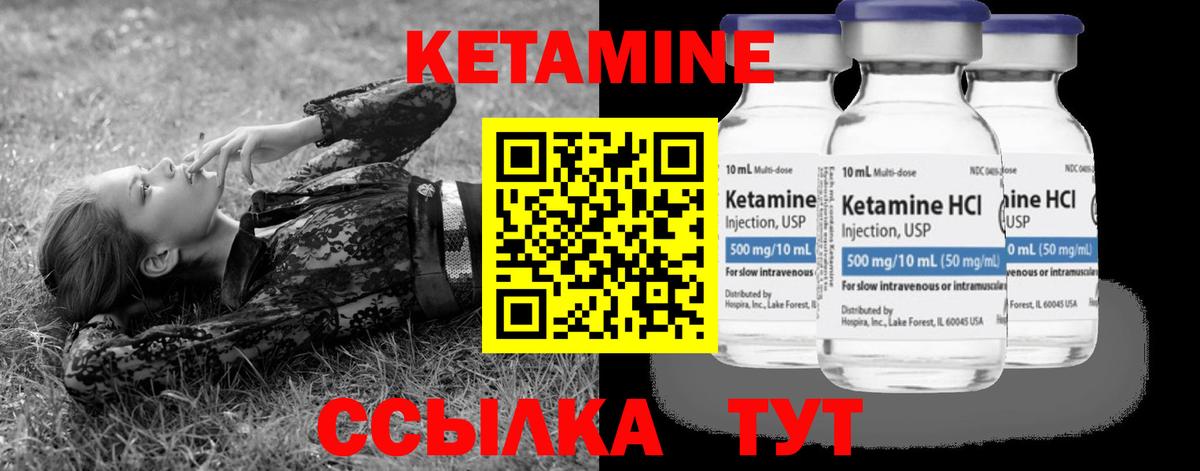 Кетамин ketamine  Вход с VPN  Лесной 