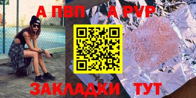 apvp Заволжье