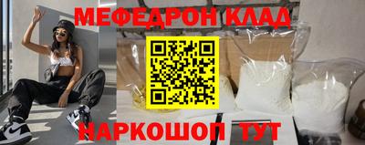 мефедрон VHQ Абакан