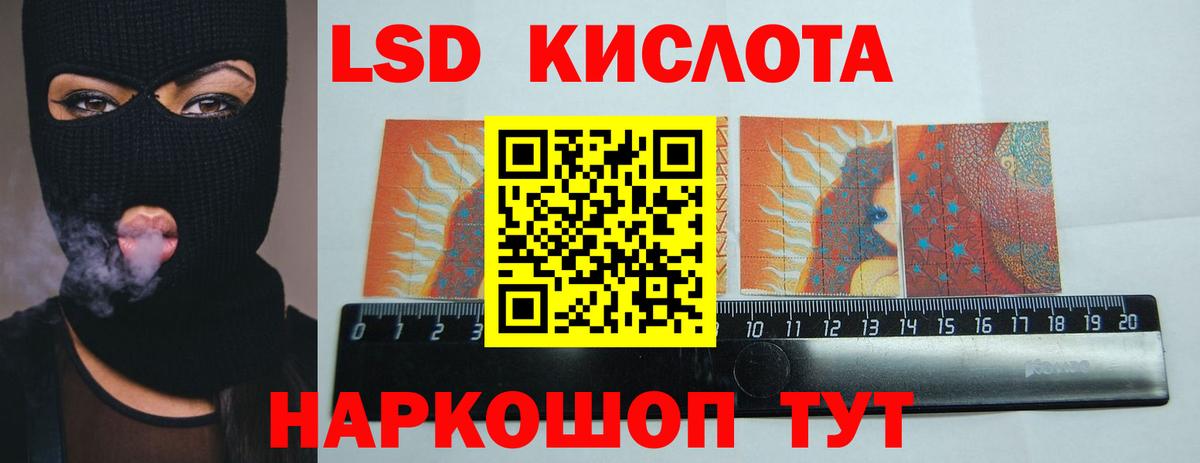 LSD-25 экстази ecstasy  LSD-25 экстази кислота  Лесной 