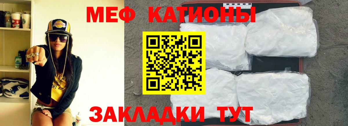 Меф  Мефедрон  МЕФ мука  Лесной 