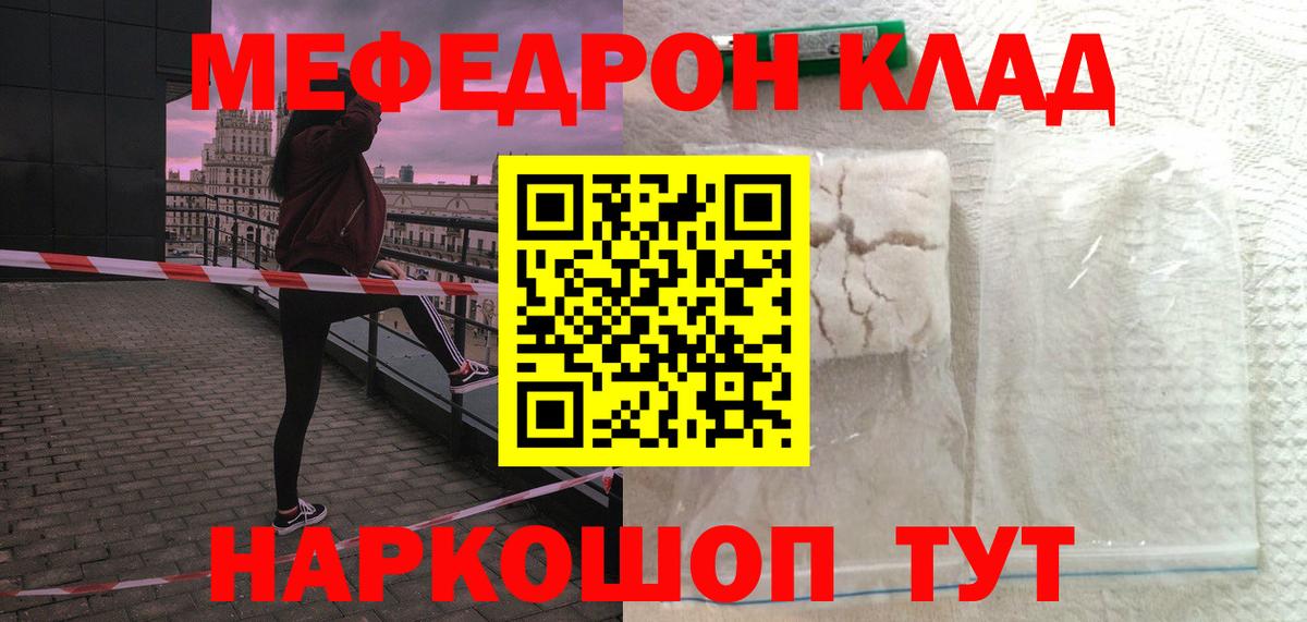 МЕФ  Лесной