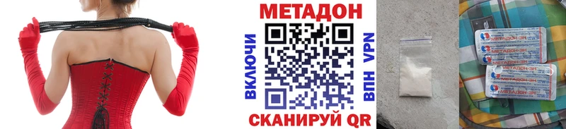 купить наркотик  Лесной  Метадон кристалл 