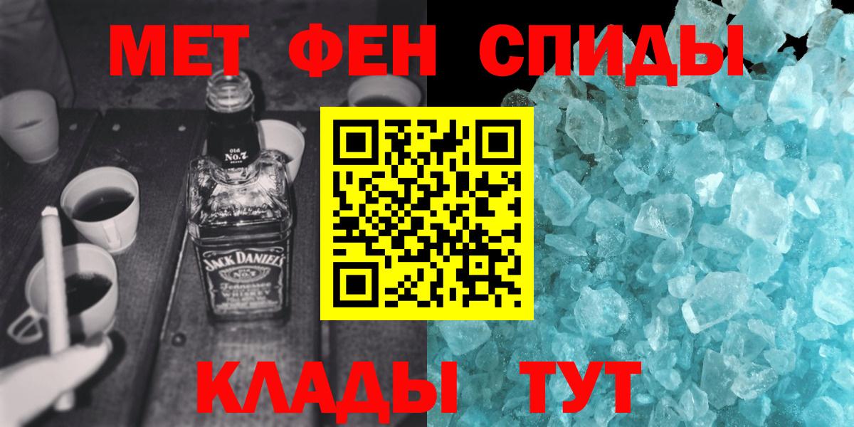 МЕТАМФЕТАМИН винт  МЕТАМФЕТАМИН винт  Лесной 