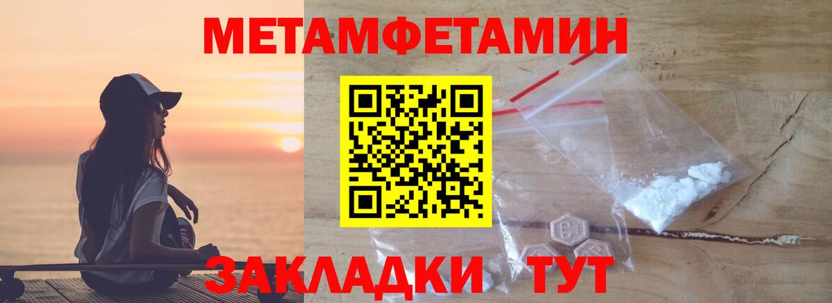 МЕТАМФЕТАМИН мет Лесной