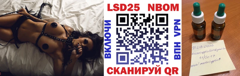 Наркотические марки 1500мкг  Лесной 