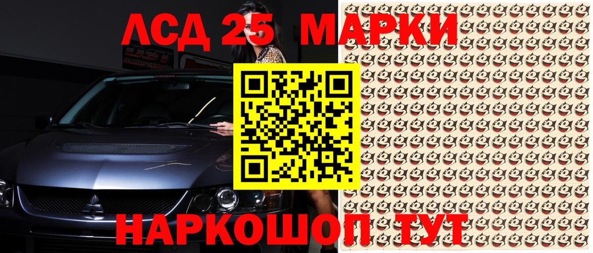 Наркотические марки 1,5мг  Лесной  Наркотические марки 1,5мг 