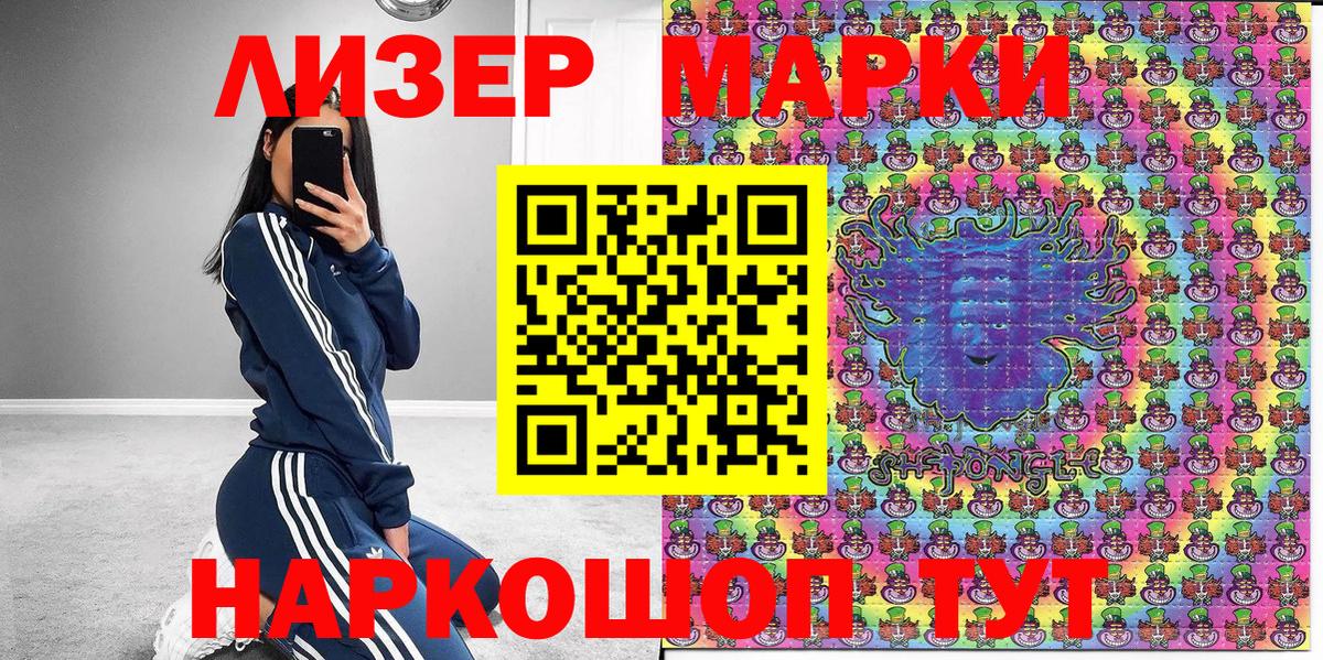 Марки 25I-NBOMe 1500мкг Лесной