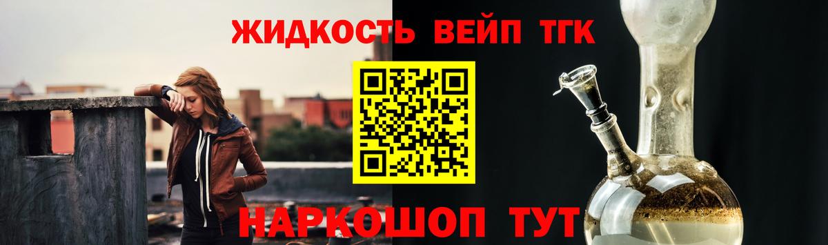 Дистиллят ТГК вейп с тгк  Вход с VPN  Лесной  ТГК THC oil 